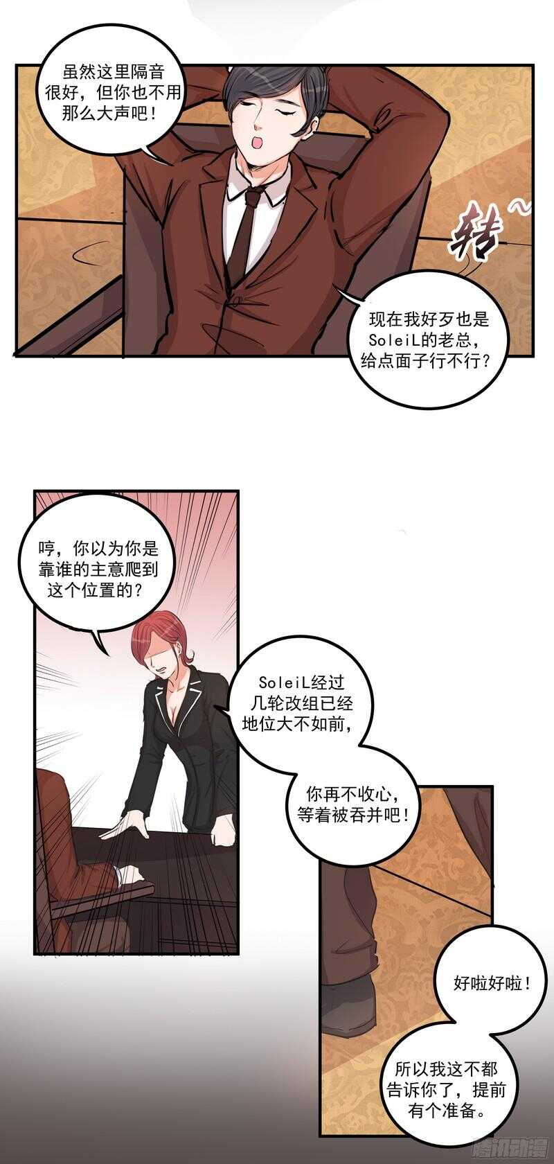 第三十一话：羞辱11