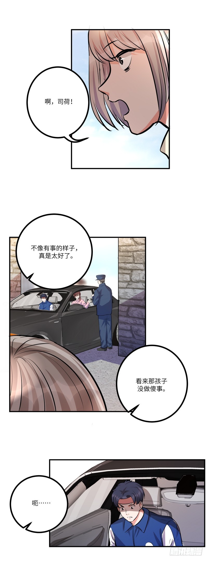 第六十四话：暗流涌动10