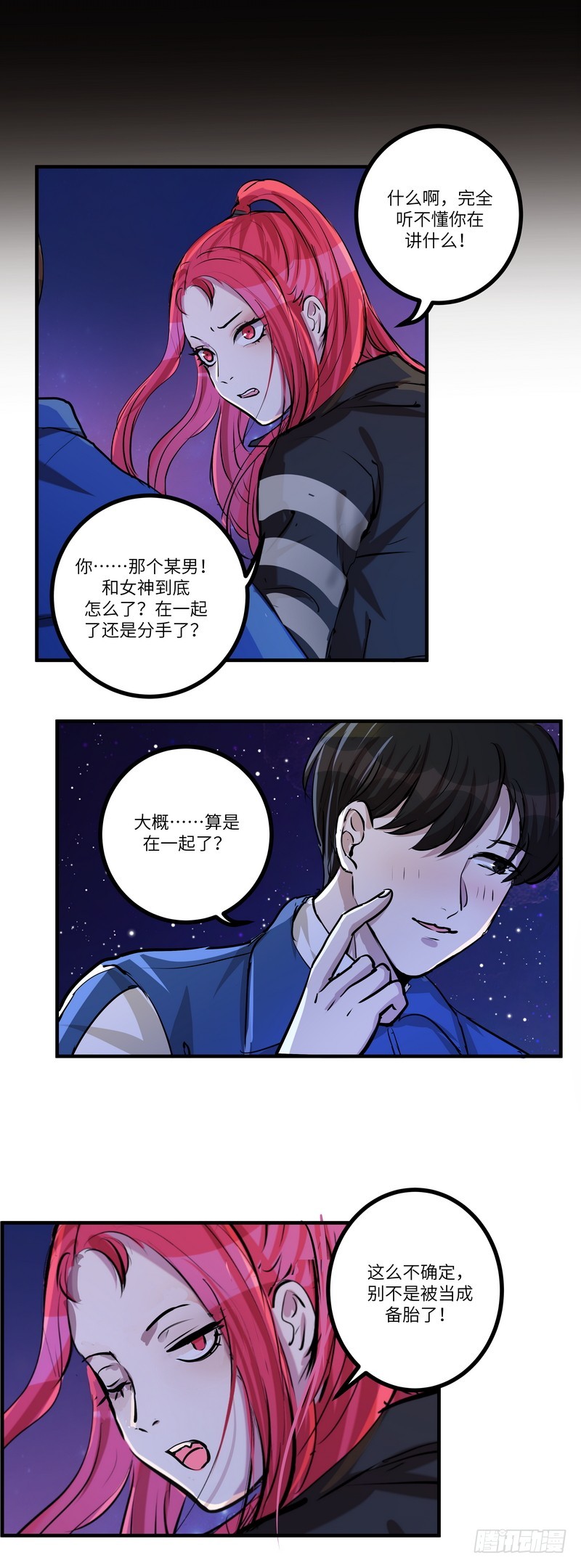 第六十一话：约定8