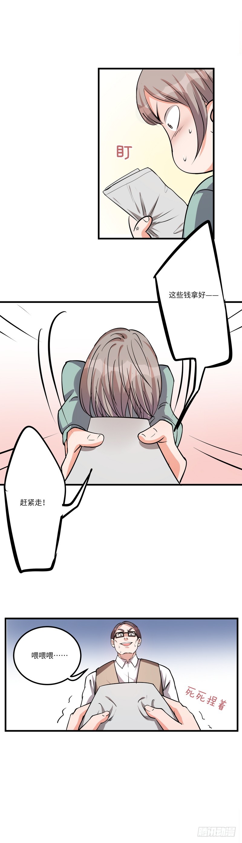 第七十七话：客人5
