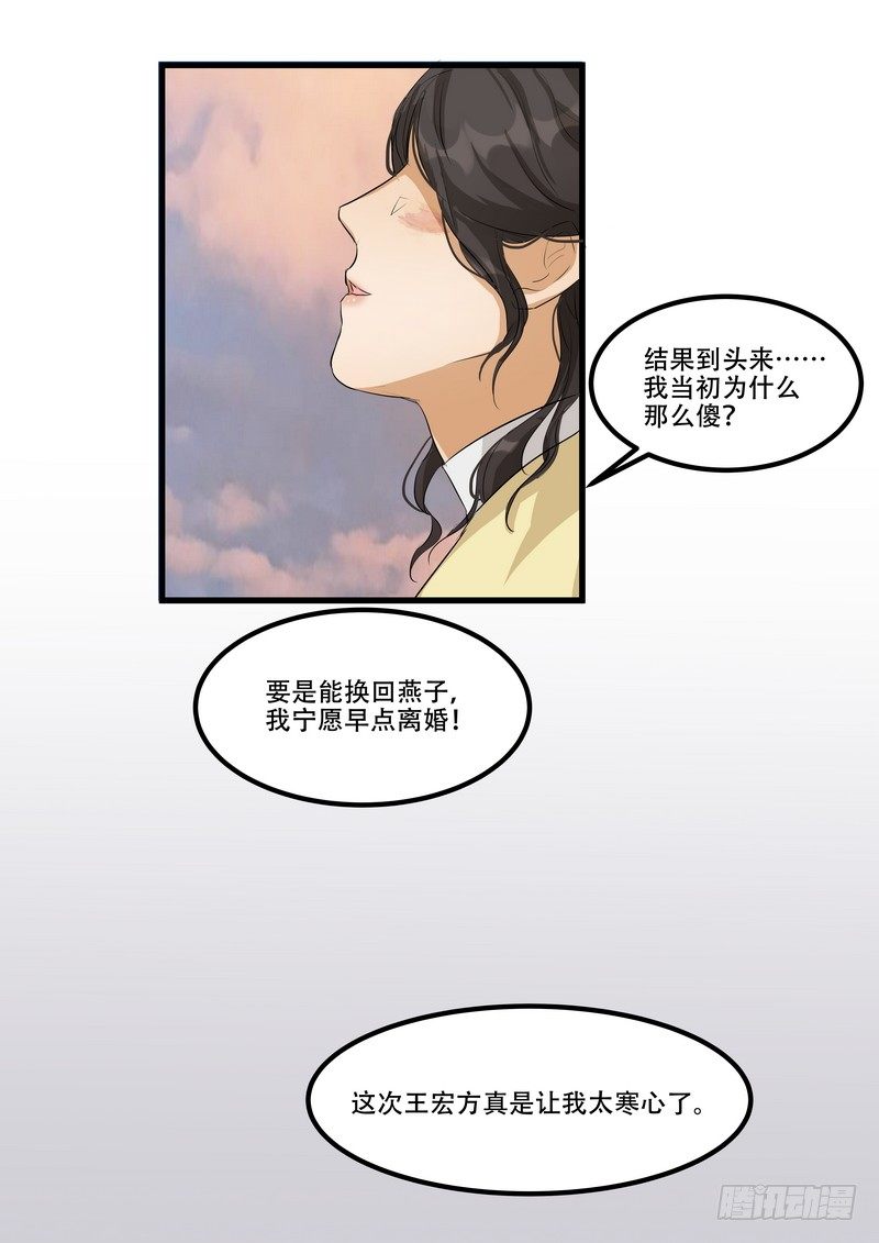 第十话：第二次机会7