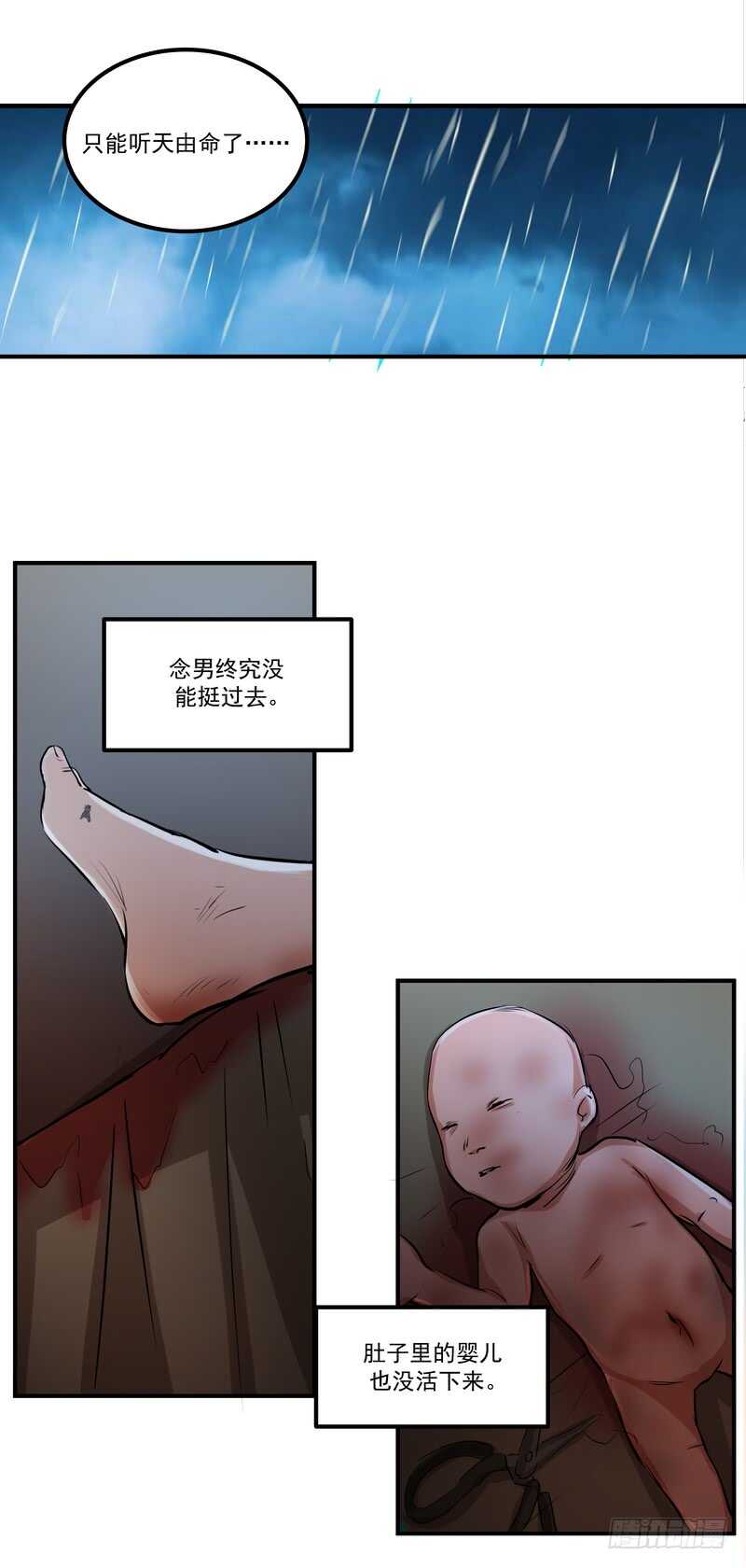 第三十九话：认命27