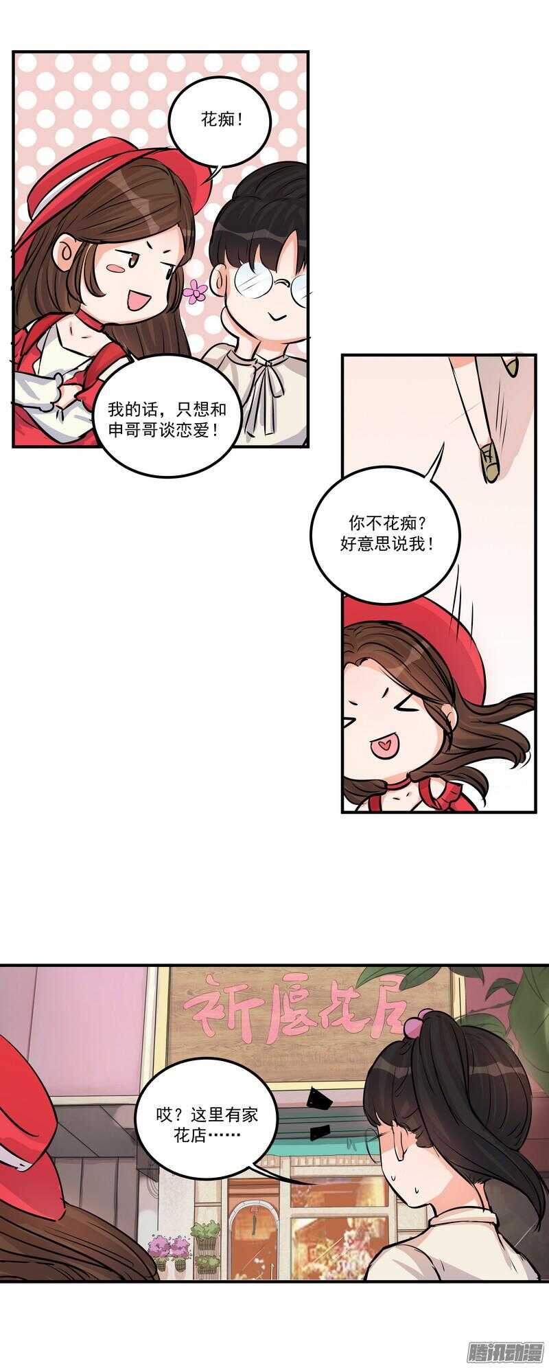 第二十六话：还命26