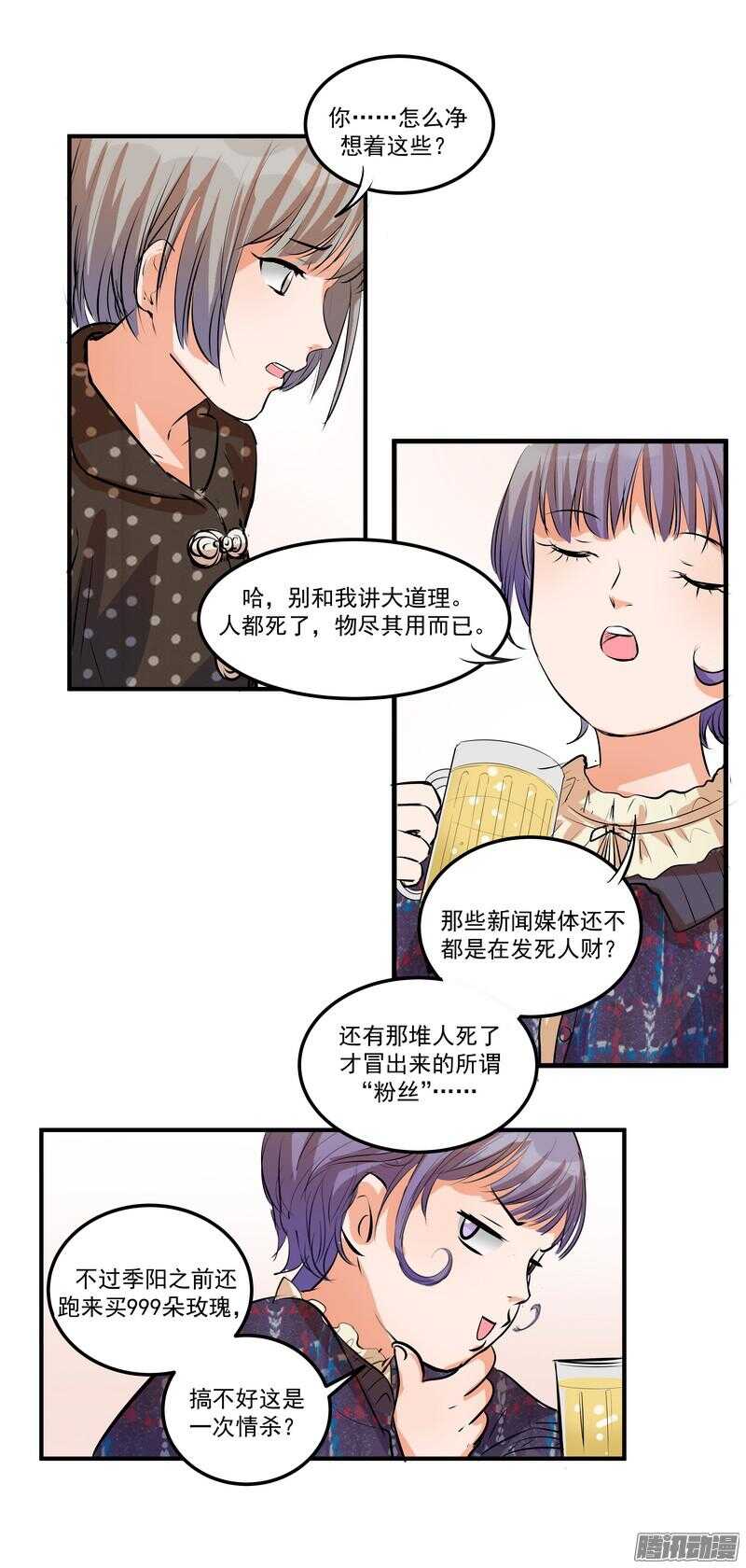 第二十话：SoleiL3