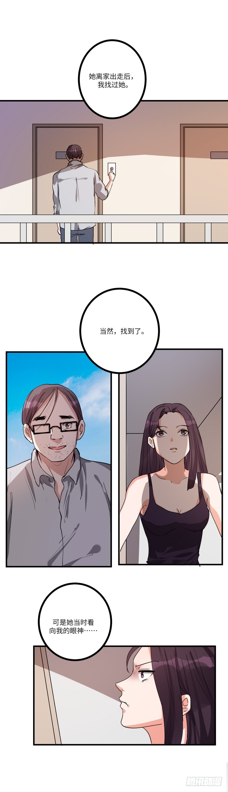 第七十九话：同行15