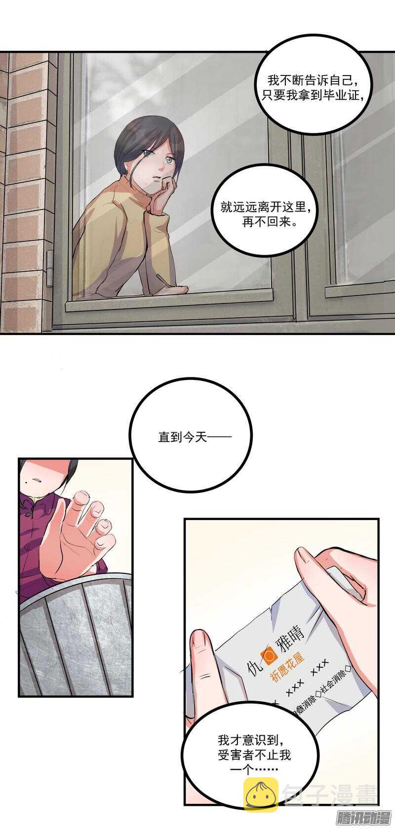 第十七话：接近3
