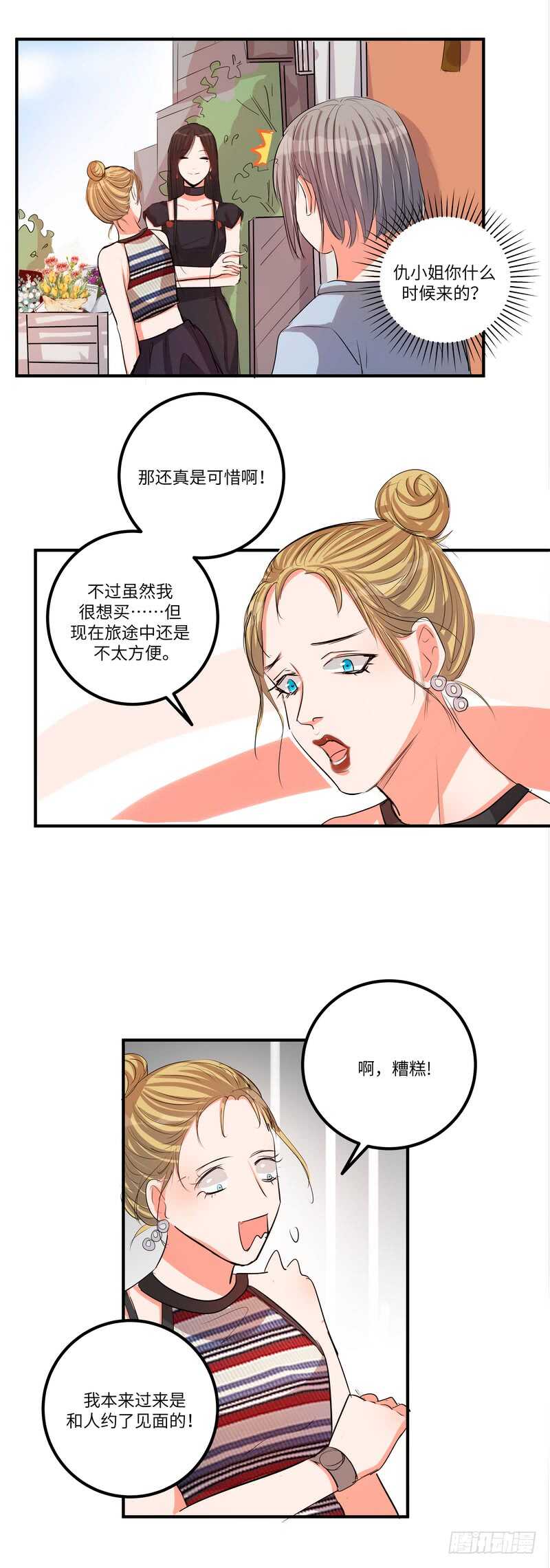 第四十八话：擦肩5