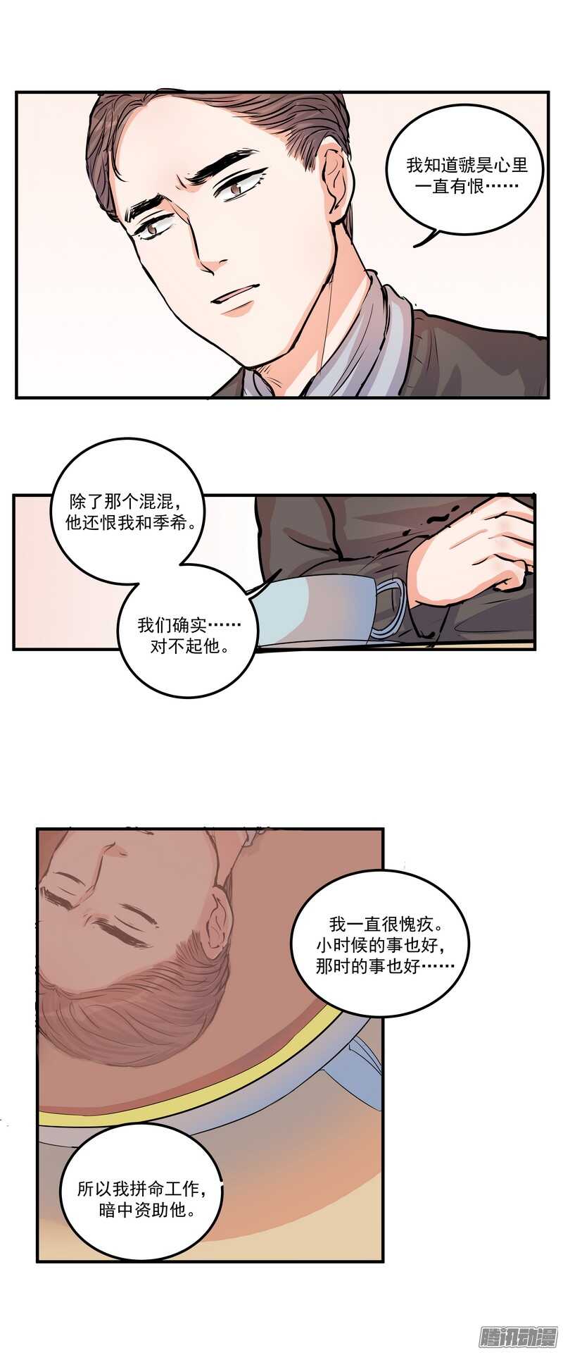 第二十五话:落水3