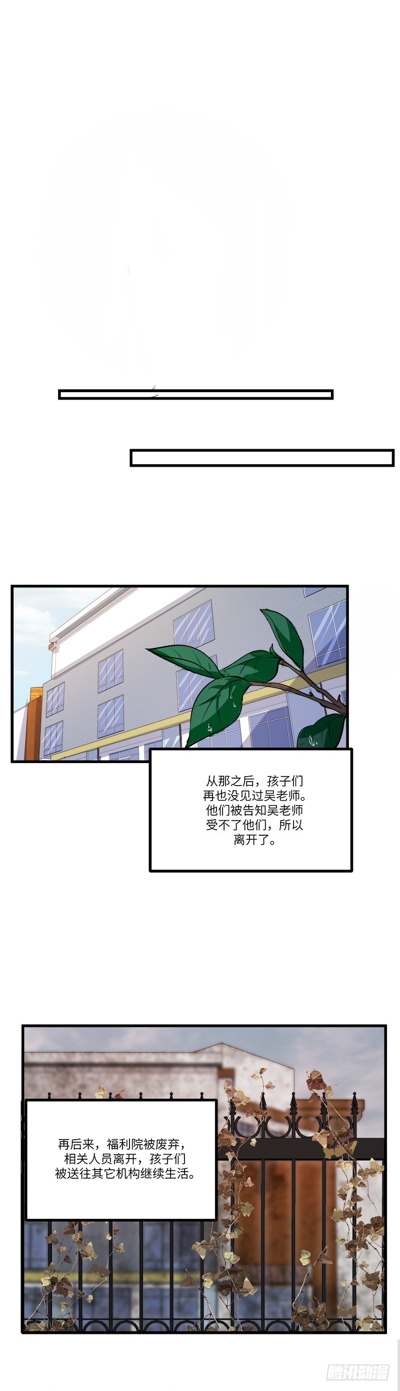 第六十九话：不爲人知的历史（下）26