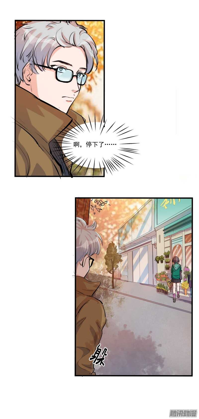 第二十一话：交集1
