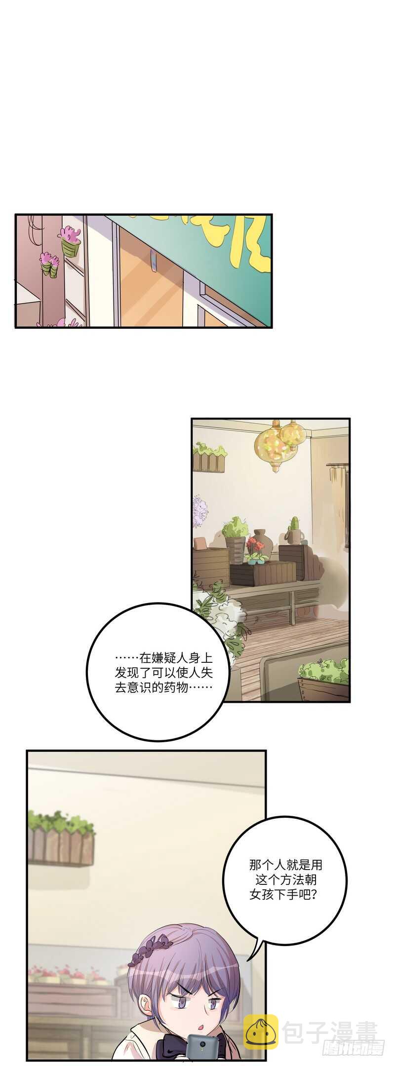 第五十一话：小心饮品20