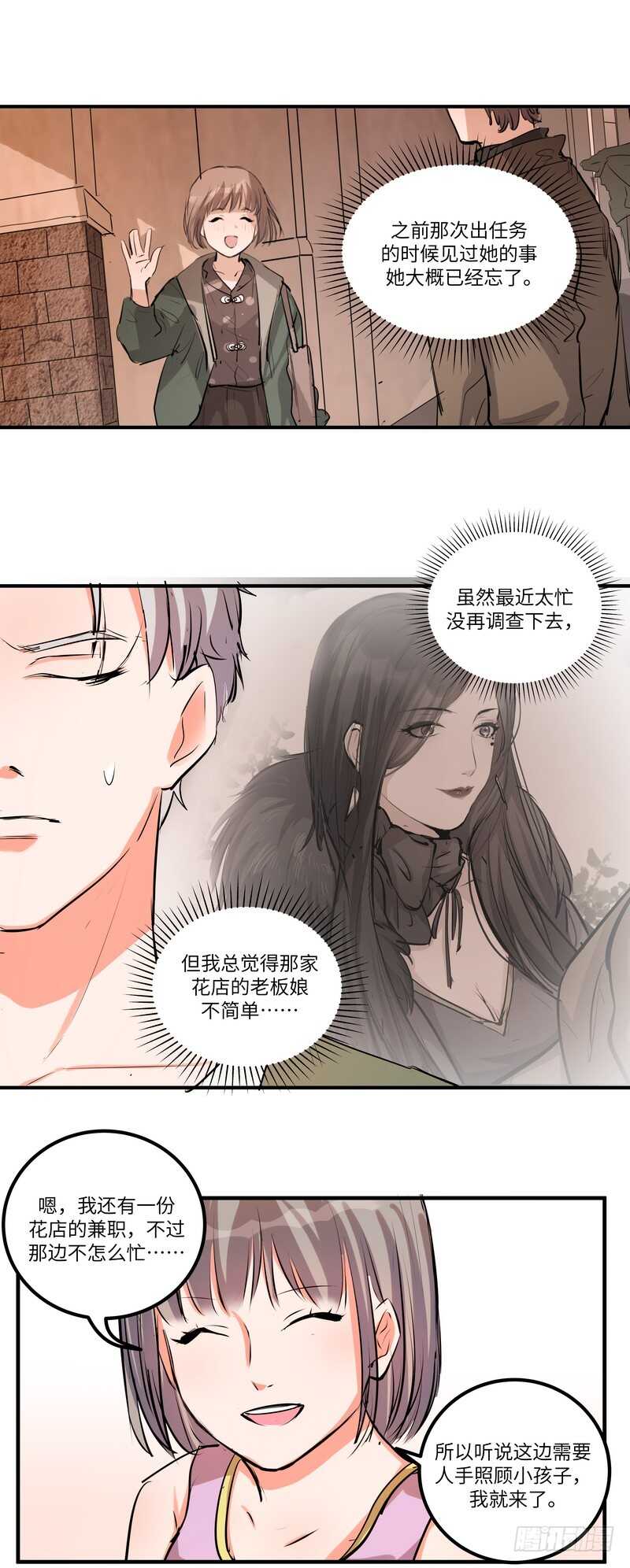 第四十四话：平凡之恶6