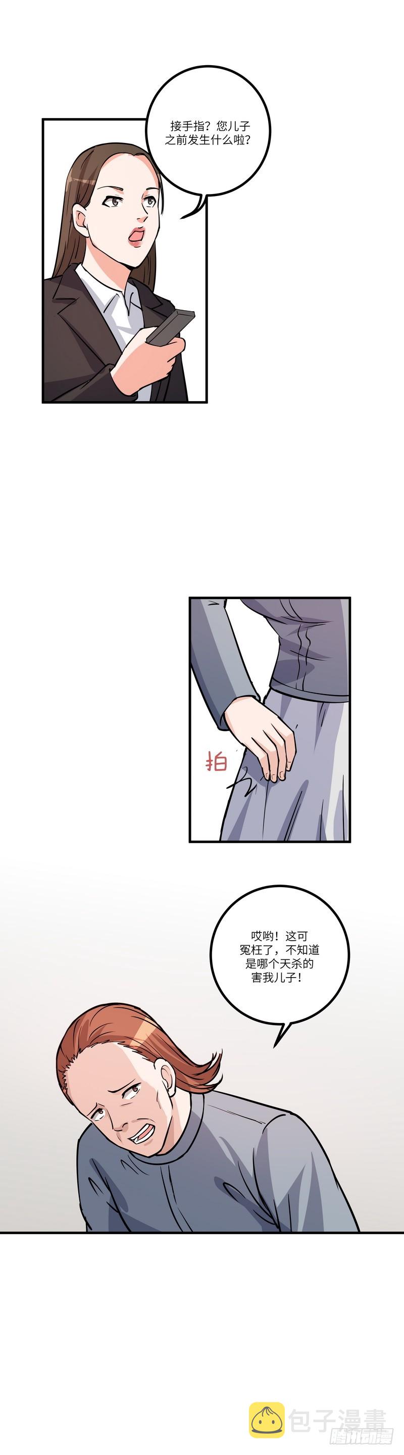 第八十一话：拜访4