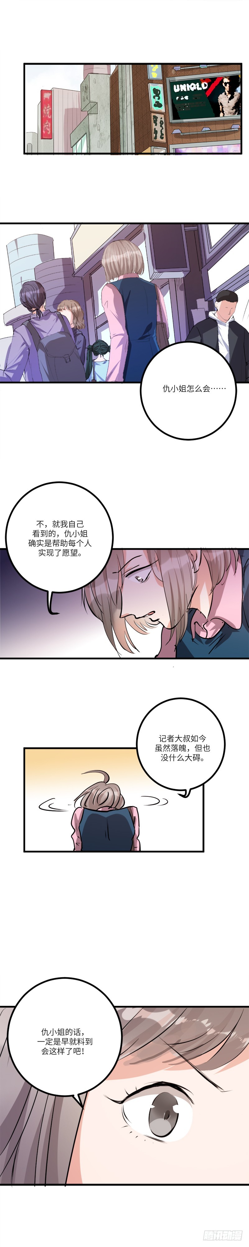 第八十二话：动摇14