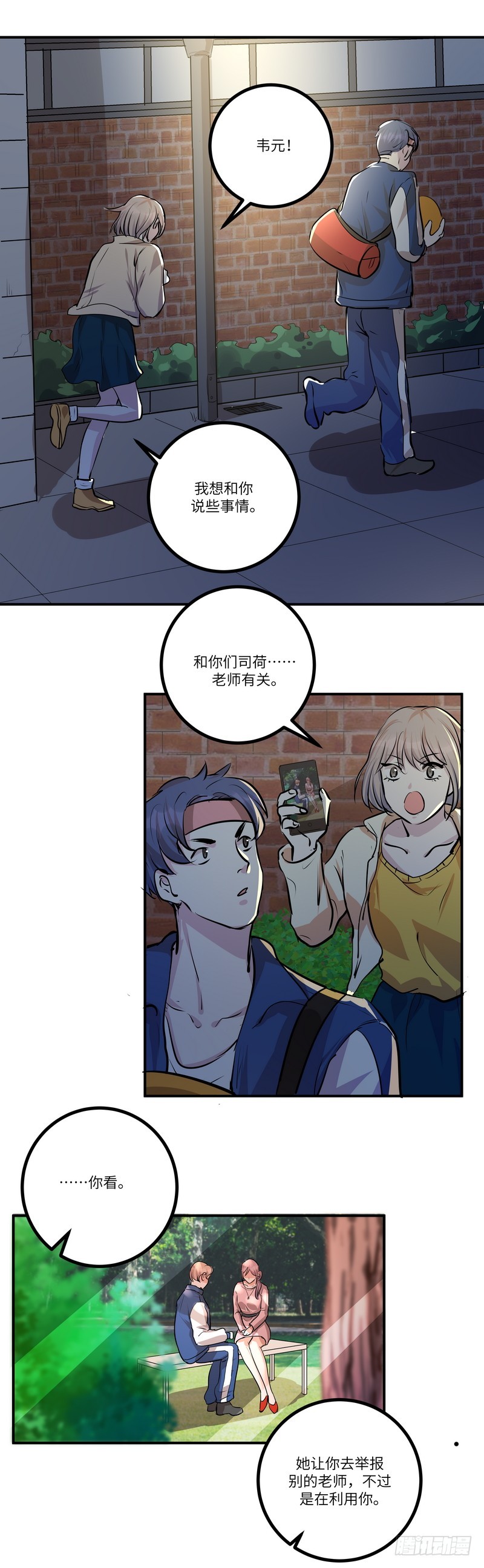 第六十四话：暗流涌动0