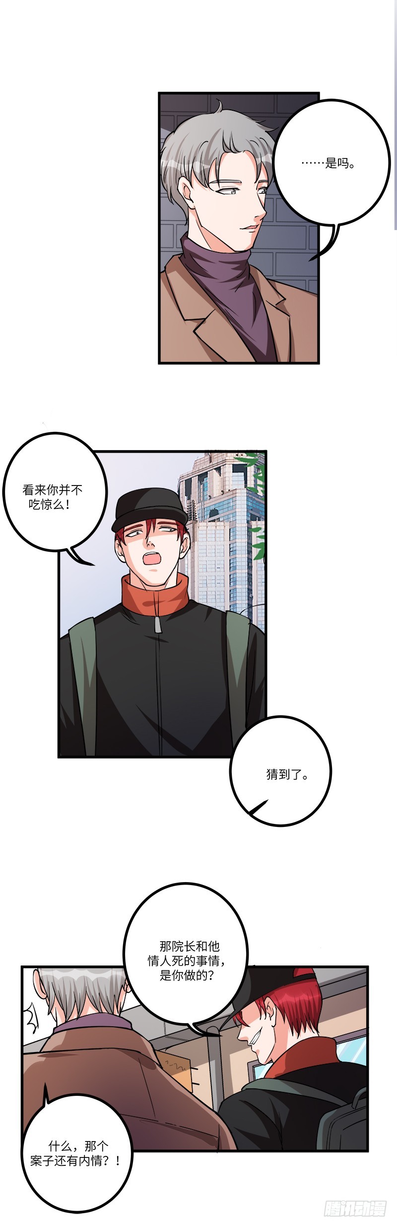 第七十二话：自首6