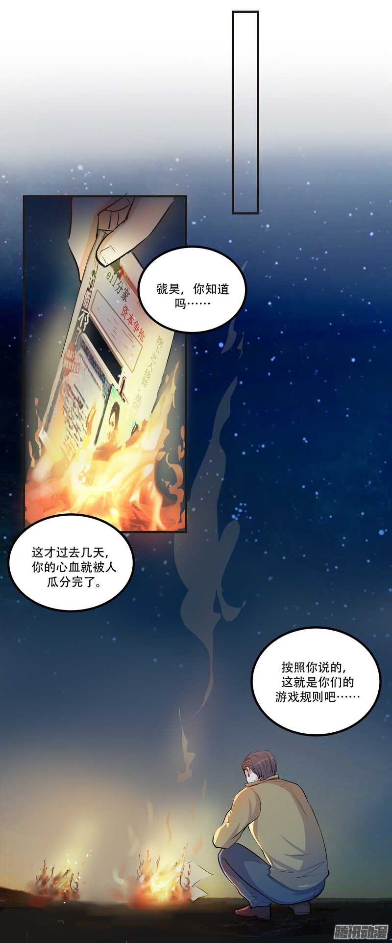 第二十六话：还命3