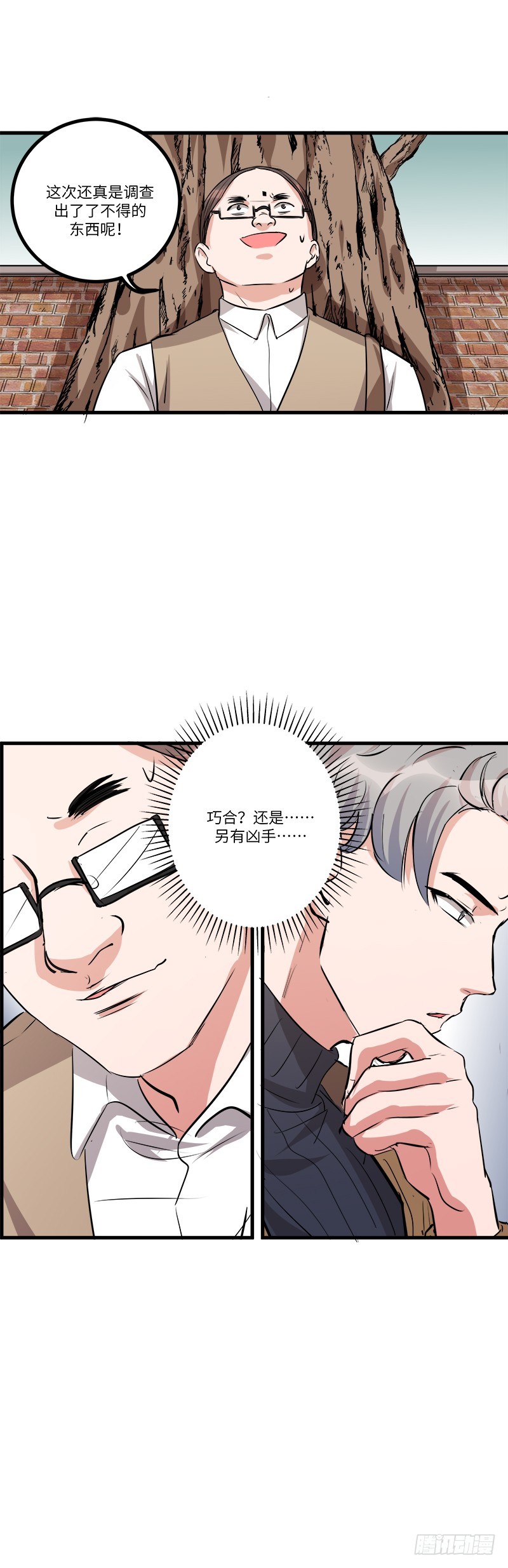 第六十五话：蛛丝9