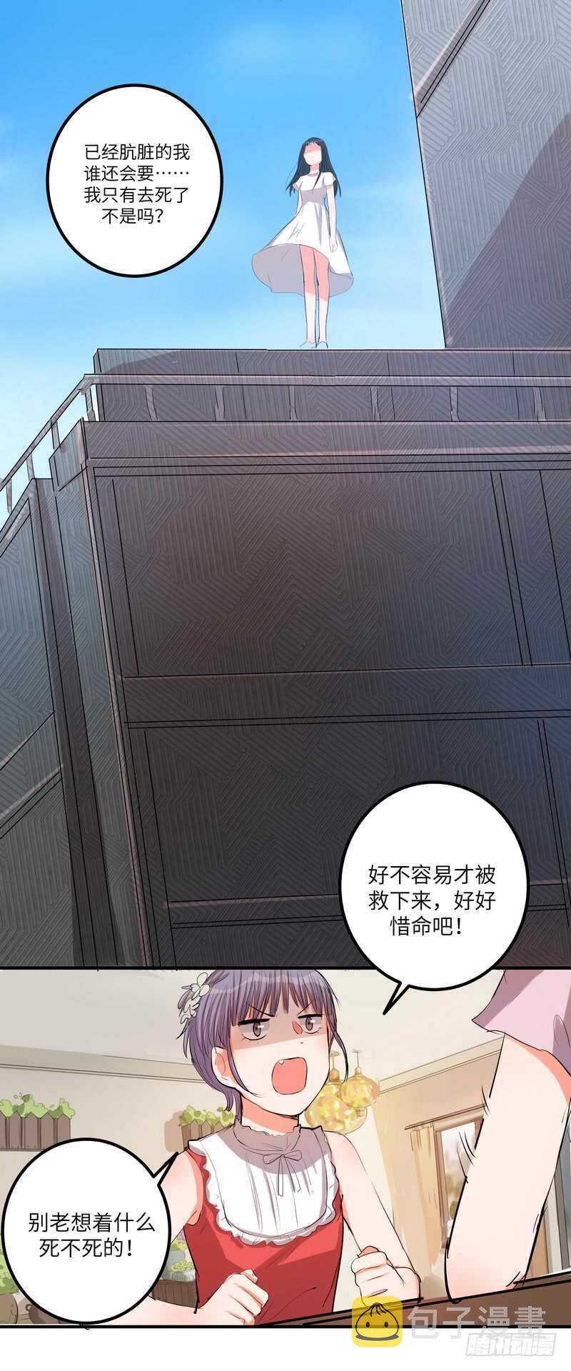 第四十七话：破碎的幸福15
