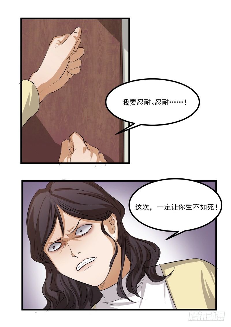第十话：第二次机会28