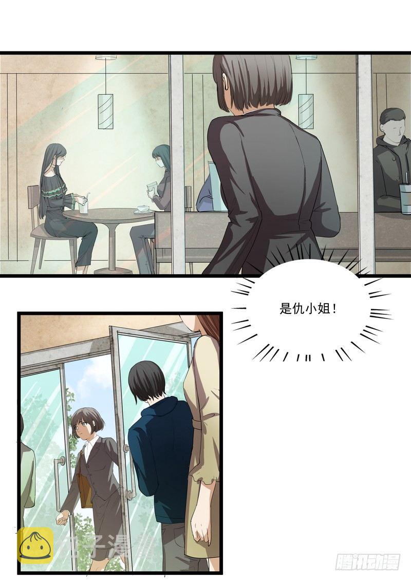 第五话：平宛的决定2