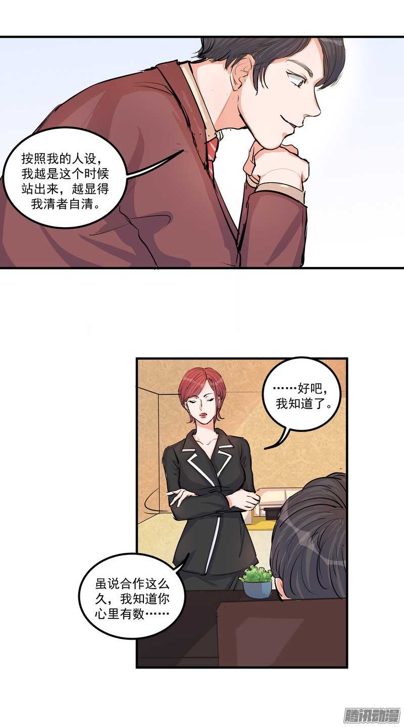 第二十六话：还命12
