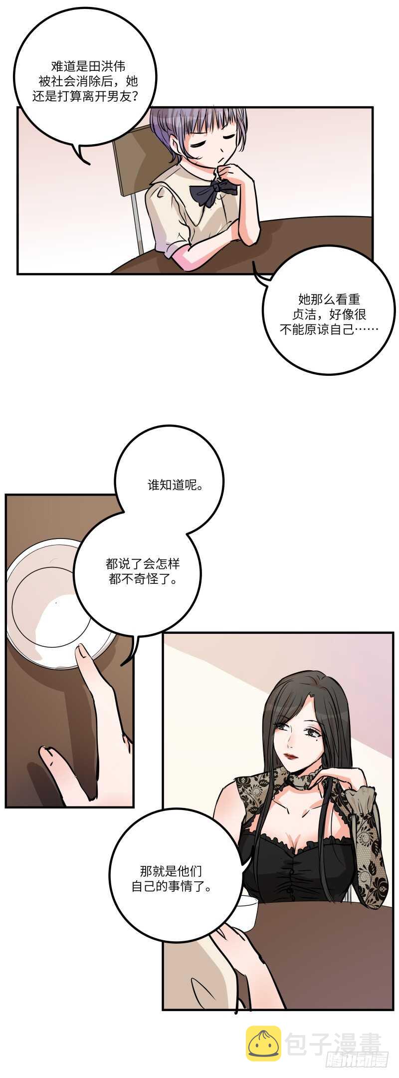 第五十一话：小心饮品24