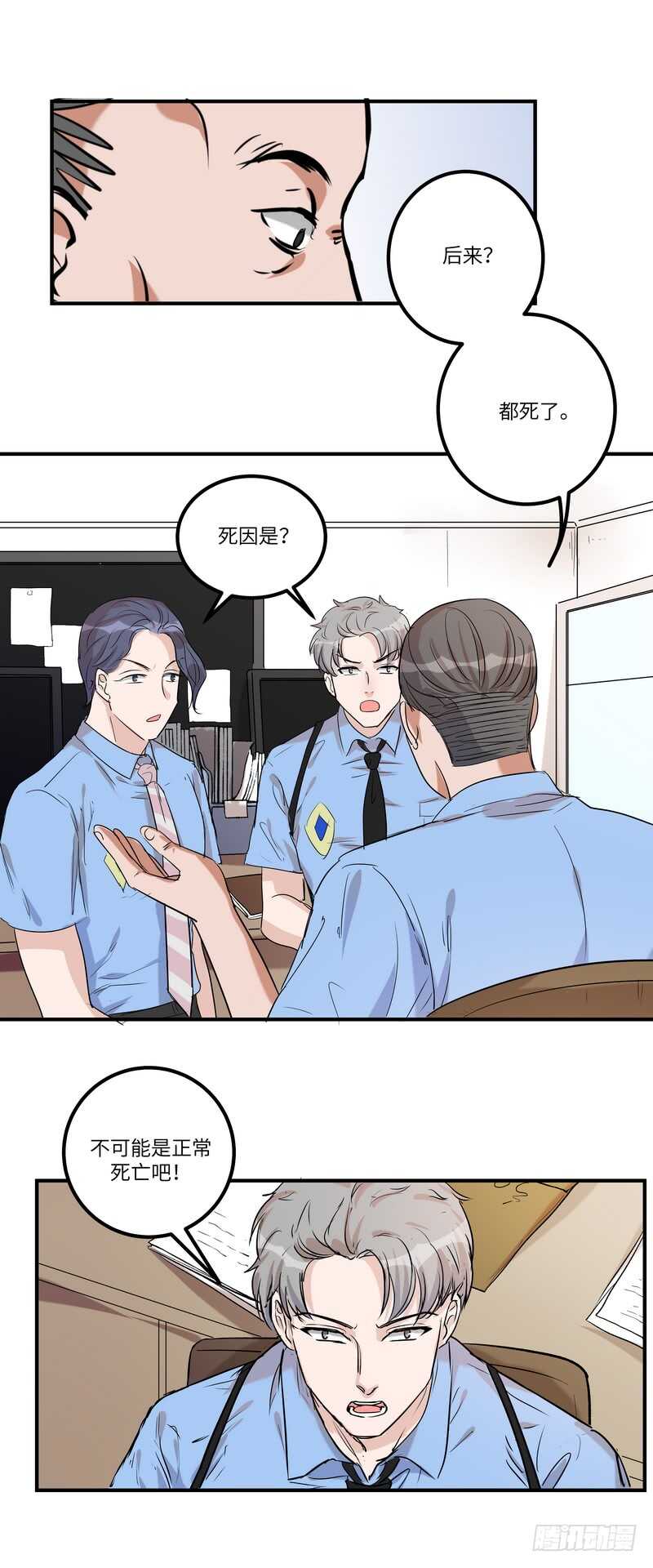 第五十二话：旧案14