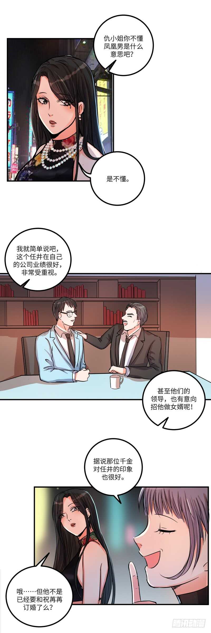 第四十九话：打赌9