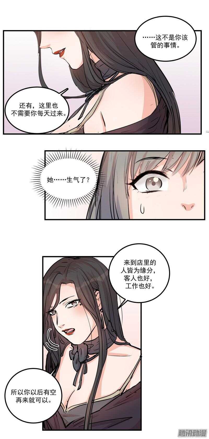 第二十四话：许愿11