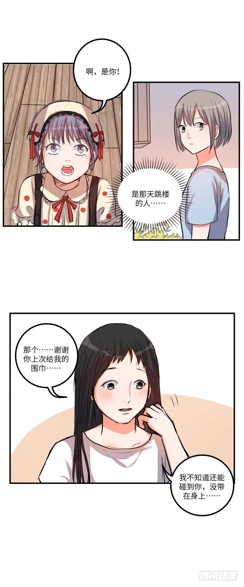 第四十六话：推销14
