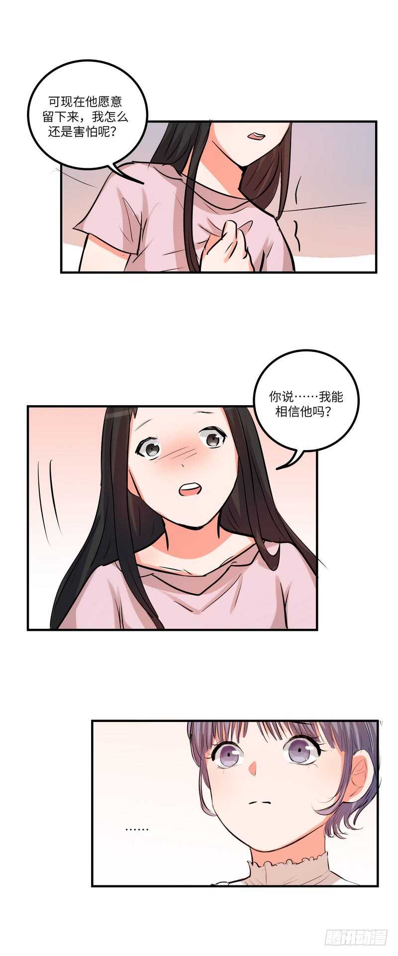 第四十七话：破碎的幸福19