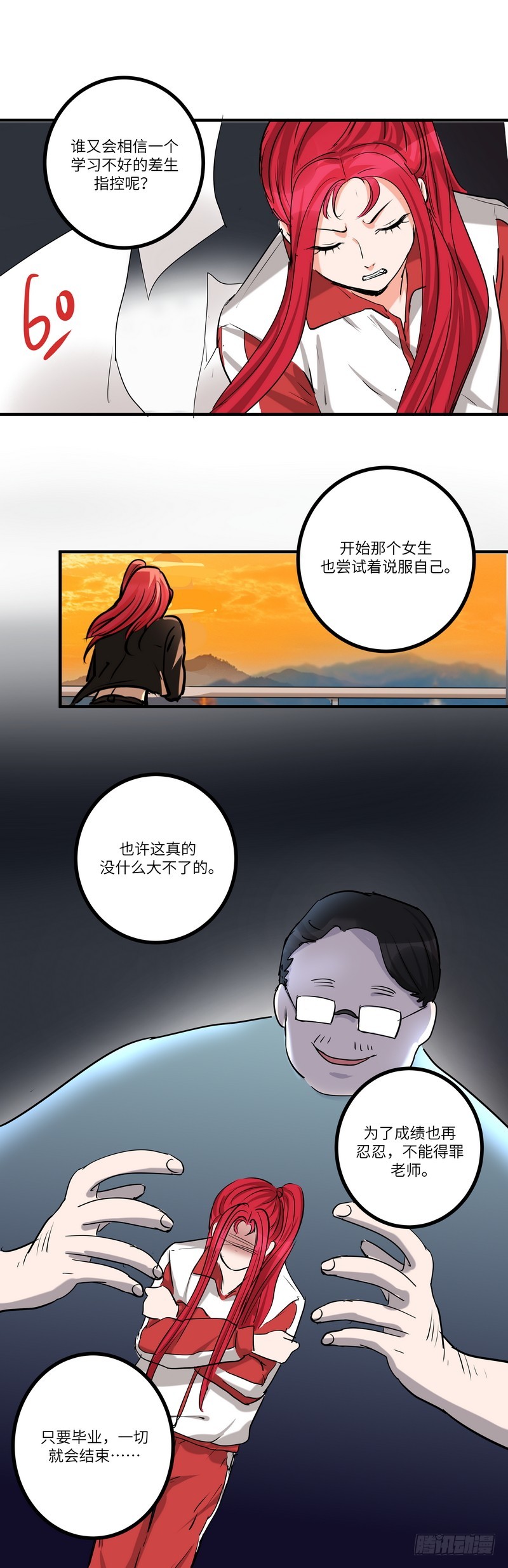 第六十话：相信7