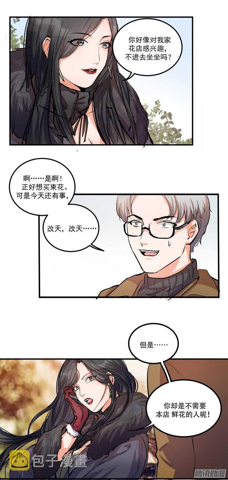 第二十一话：交集4