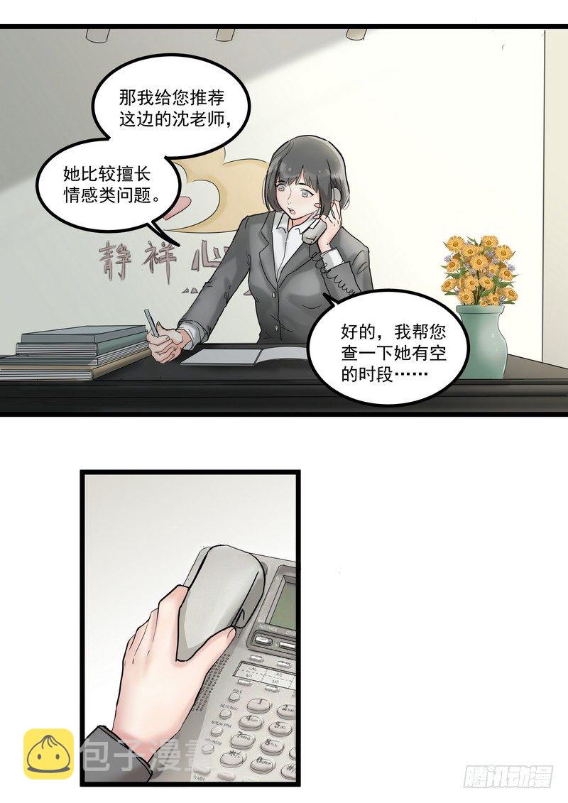 第一话：祈愿花屋17