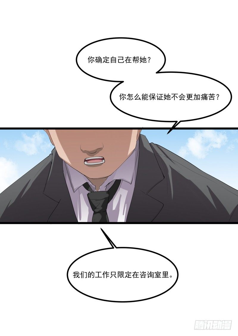 第四话：好自爲之33