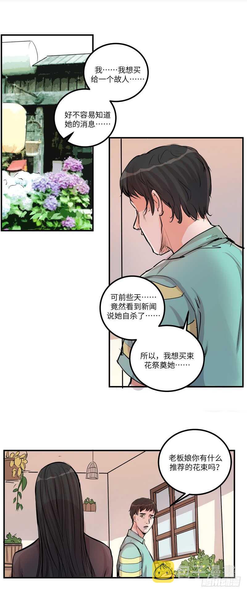 第四十三话：事火12