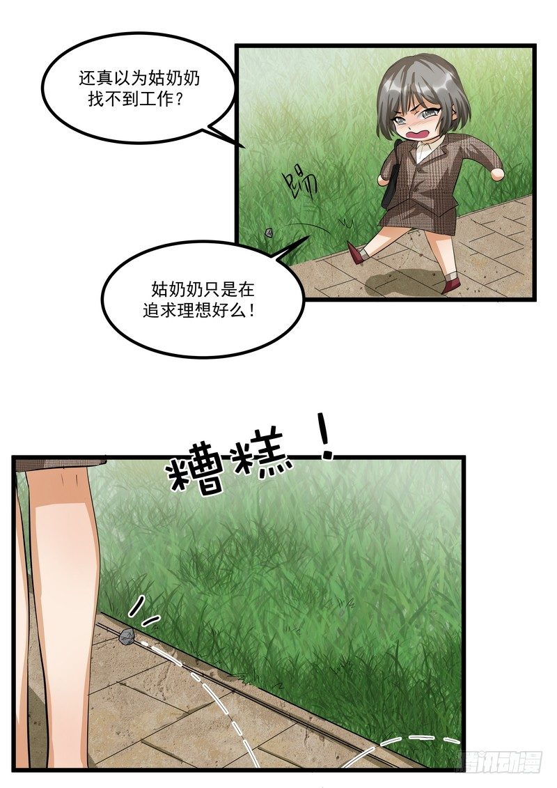 第六话：燕子12