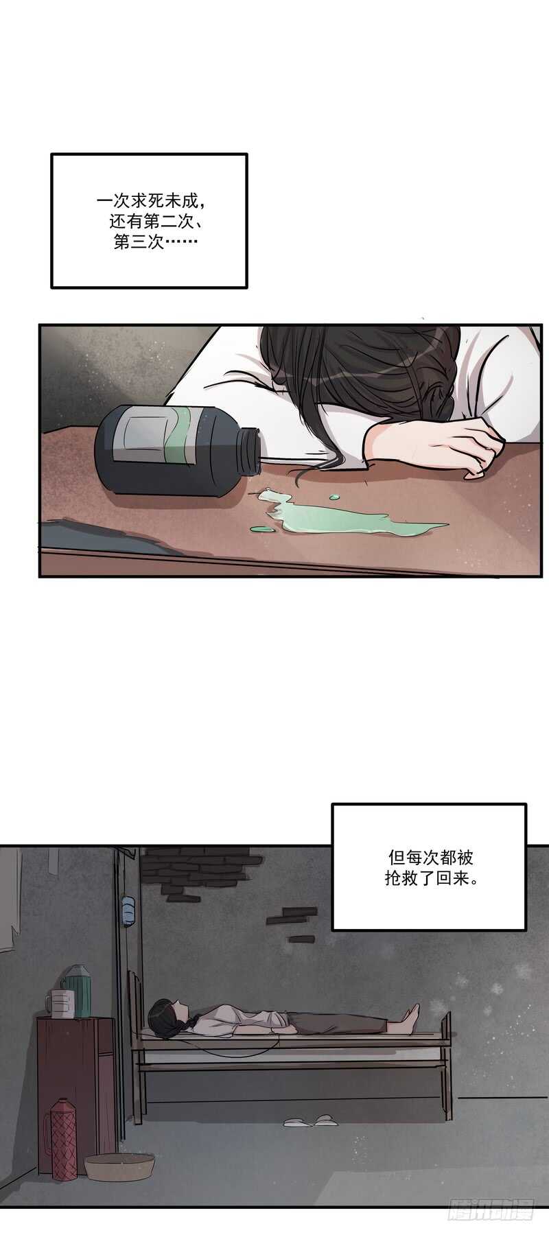 第三十九话：认命12