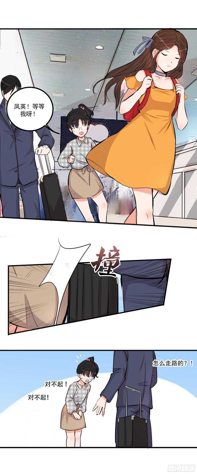 第二十九话：认错1