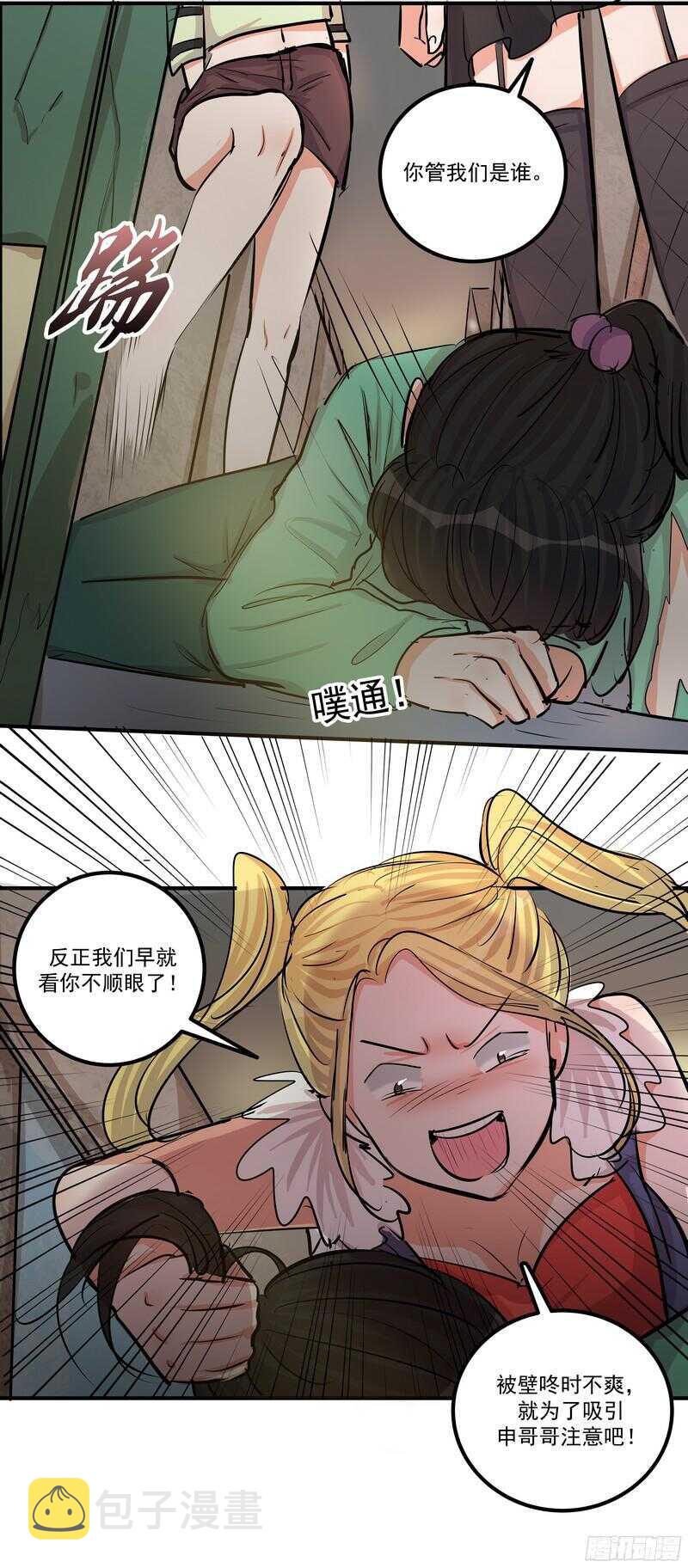 第三十一话：羞辱20