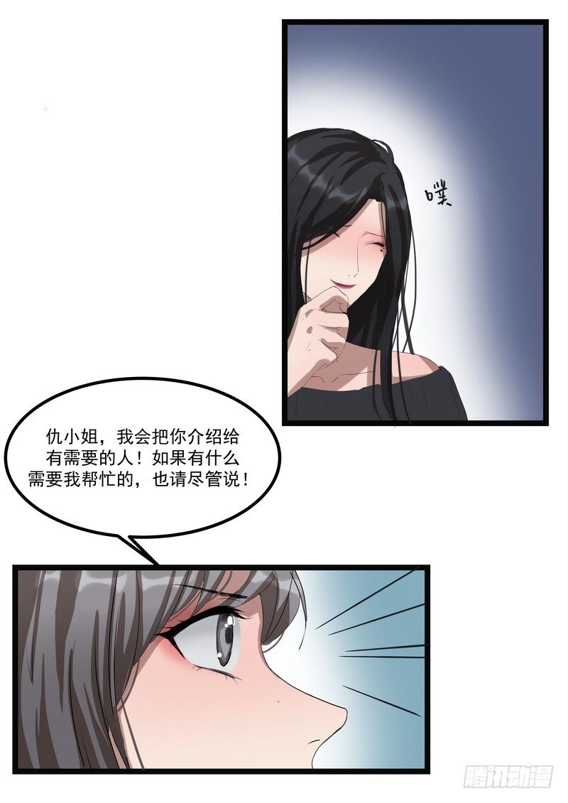 第五话：平宛的决定33