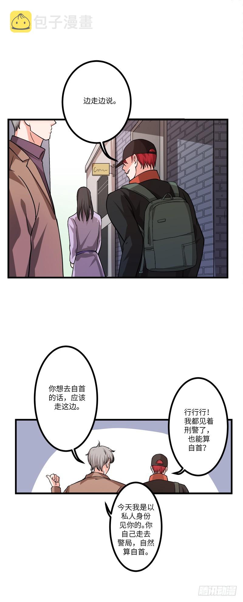 第七十二话：自首4