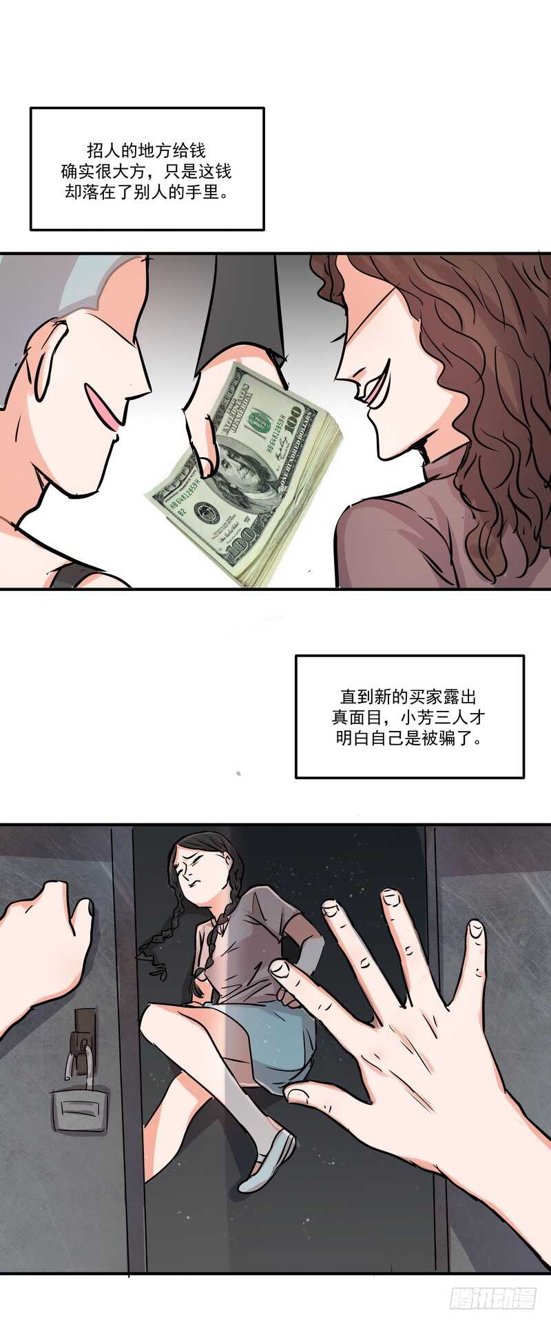 第三十七话：拐卖26