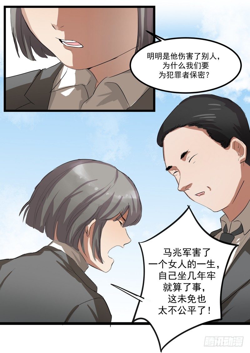 第四话：好自爲之35