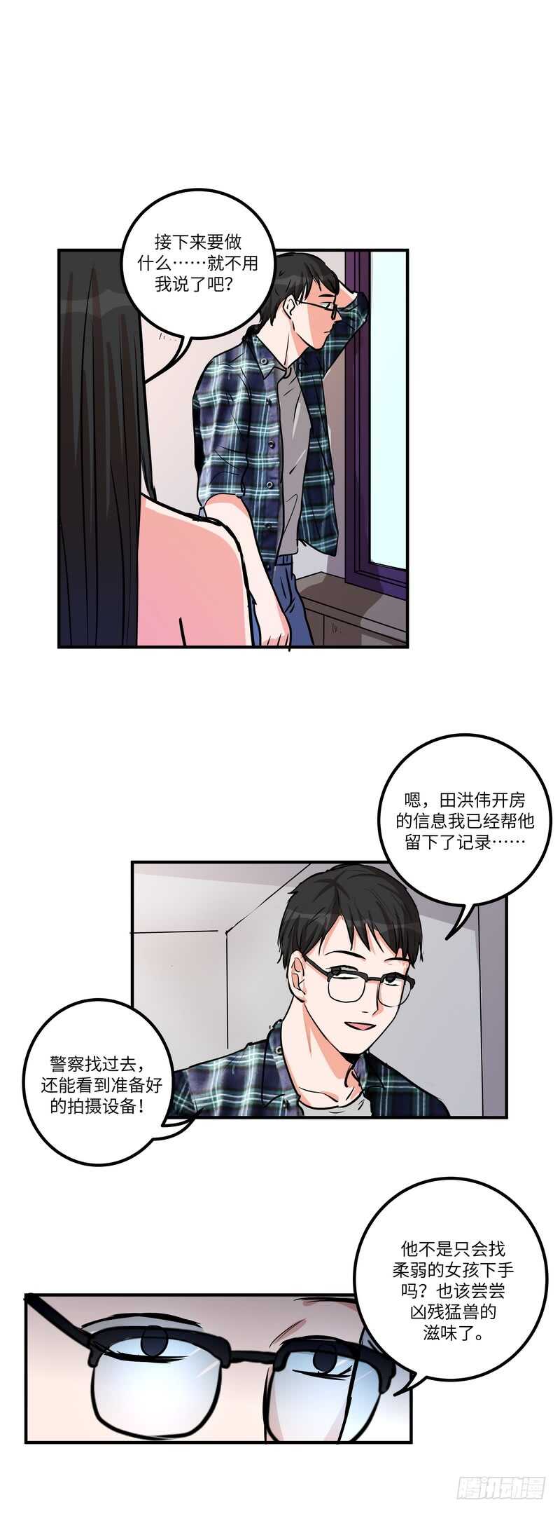 第五十一话：小心饮品19