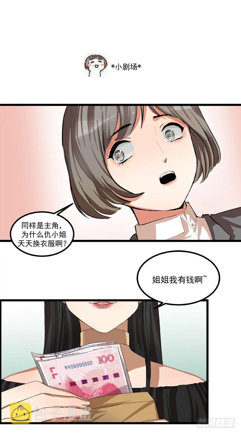 第五话：平宛的决定38
