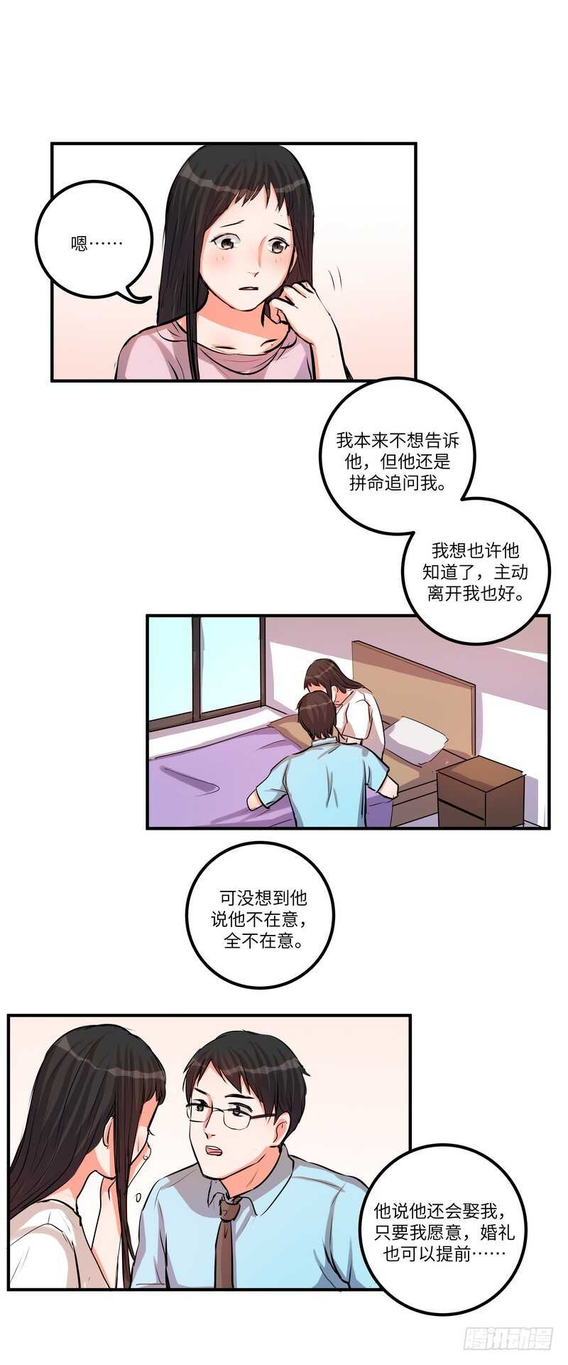 第四十七话：破碎的幸福17