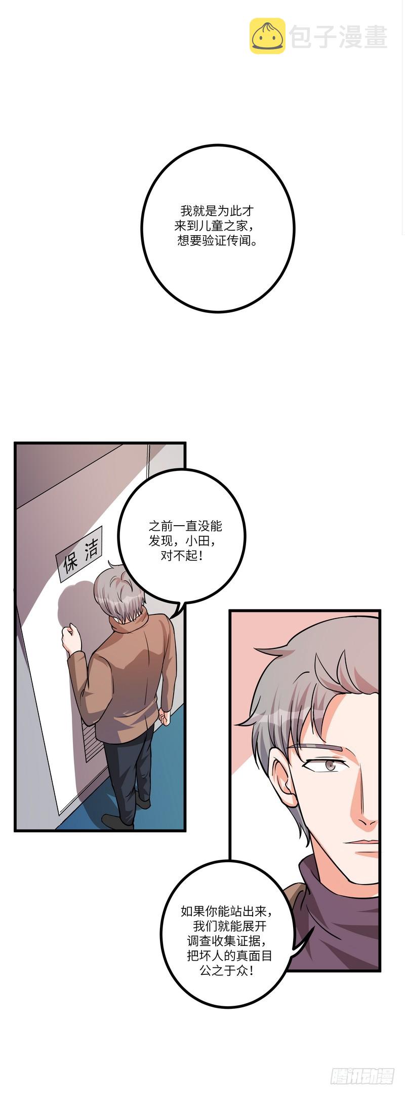 第七十一话：劝说24
