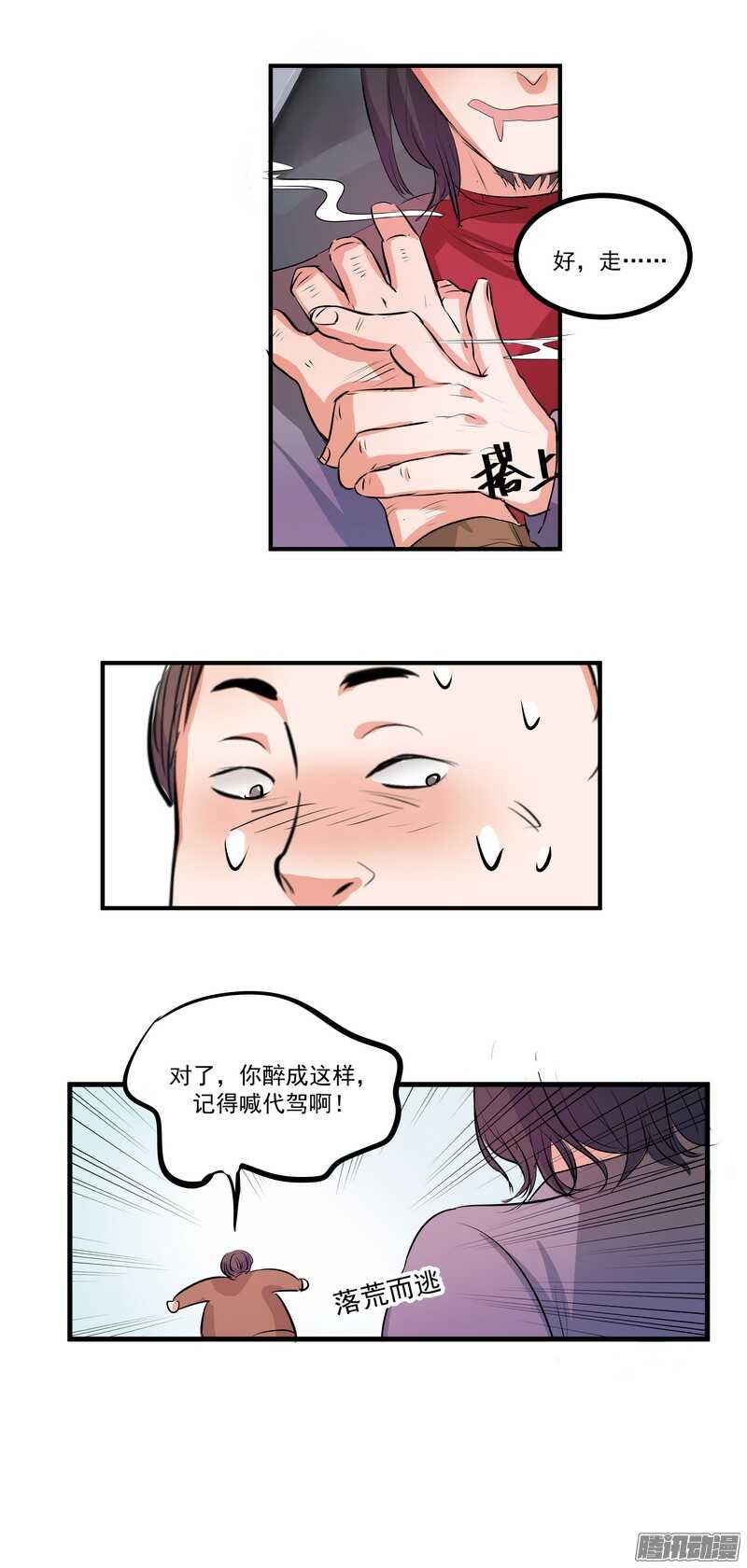 第十八话：新通知6